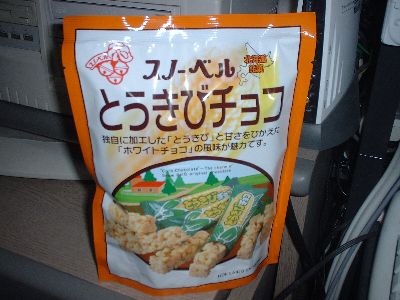 とうきびチョコ