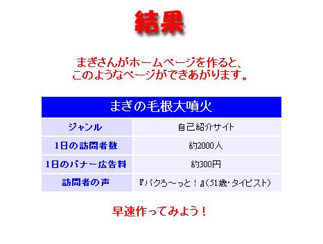 ホームページ占い