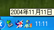 11月11日11時11分