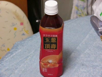 玉葱頂壽
