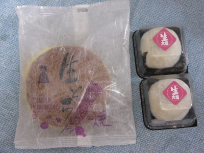 生おかし