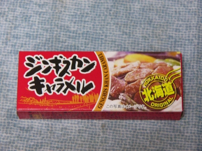 ジンギスカンキャラメル
