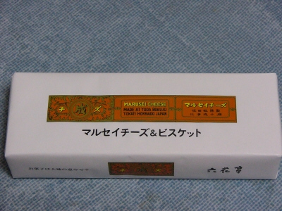 マルセイチーズ＆ビスケット