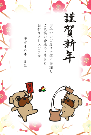 年賀状