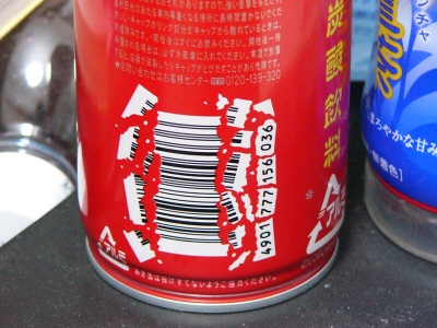 炭酸ボンベ バーコード