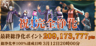 めでたしめでたし