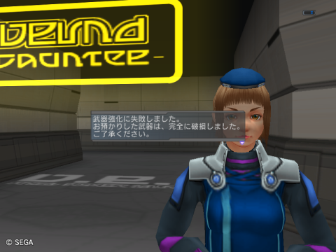 サーセンｗｗｗｗ