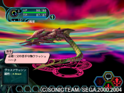 父の苦手な物クラッシュ