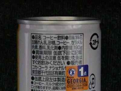 練乳入りコーヒー原材料