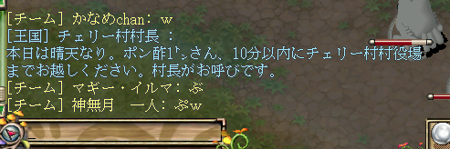 ポン酢１㌧氏呼出
